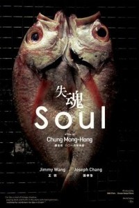 soul