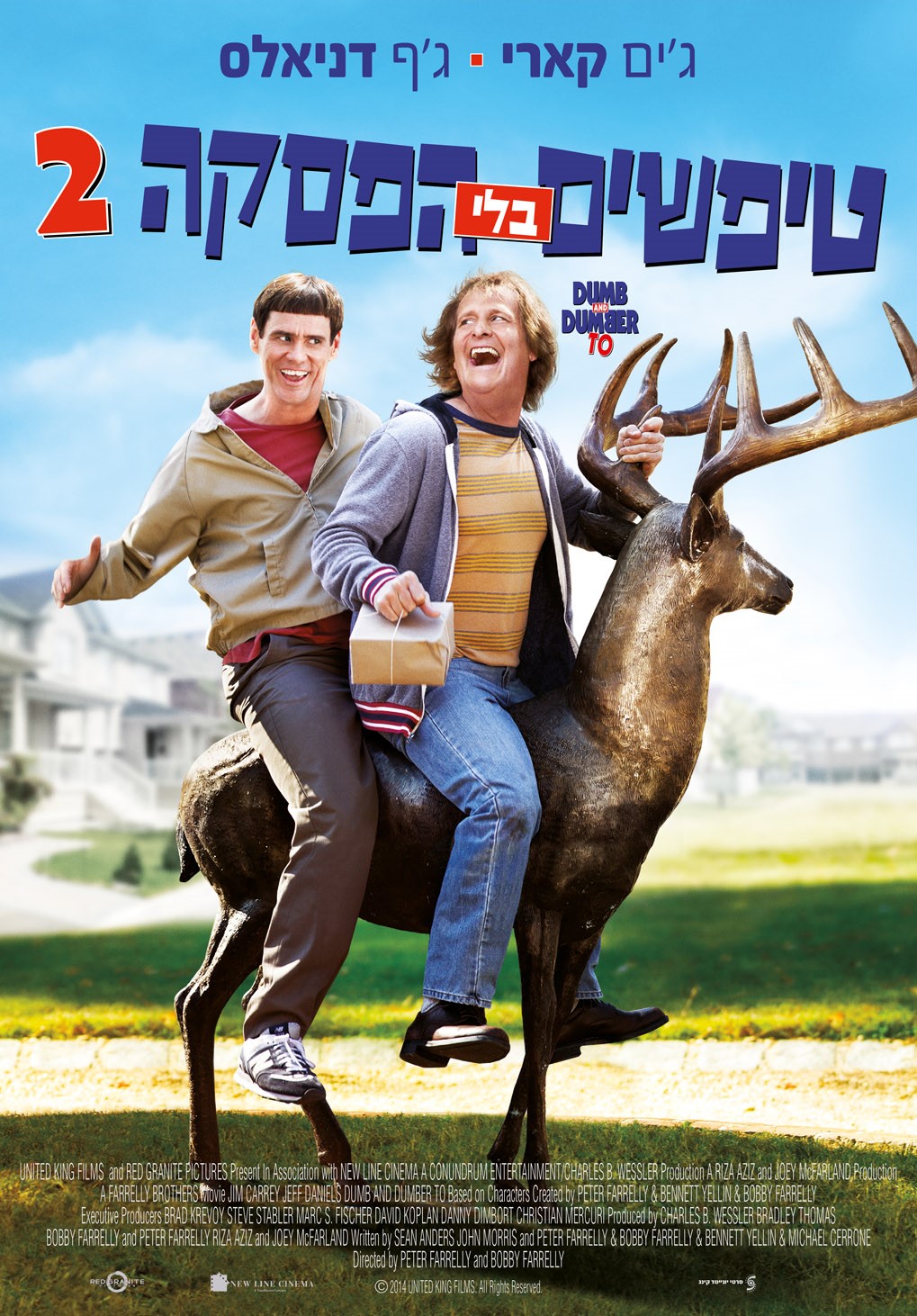 dumb_poster